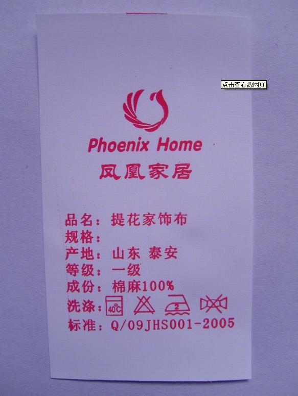 洗滌標(biāo)簽