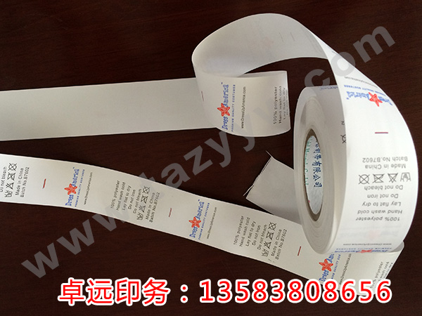 卷筒洗滌標(biāo)印刷
