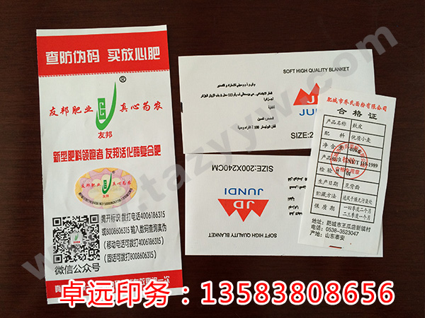 洗滌標(biāo)印刷樣品