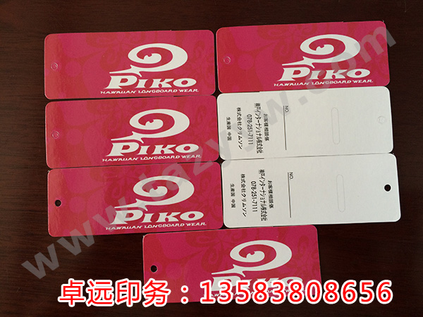 服裝吊牌印刷