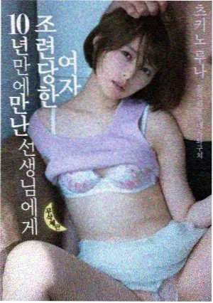 杀死伊芙