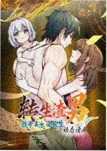 东京教父